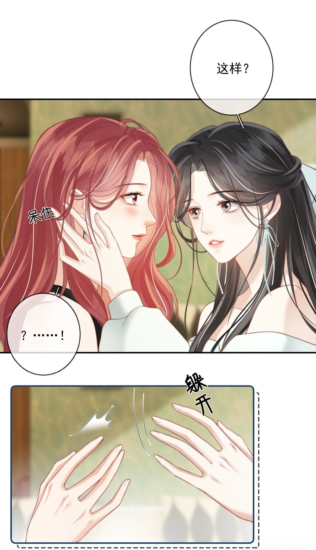 026 你怎么来了？ 第17页