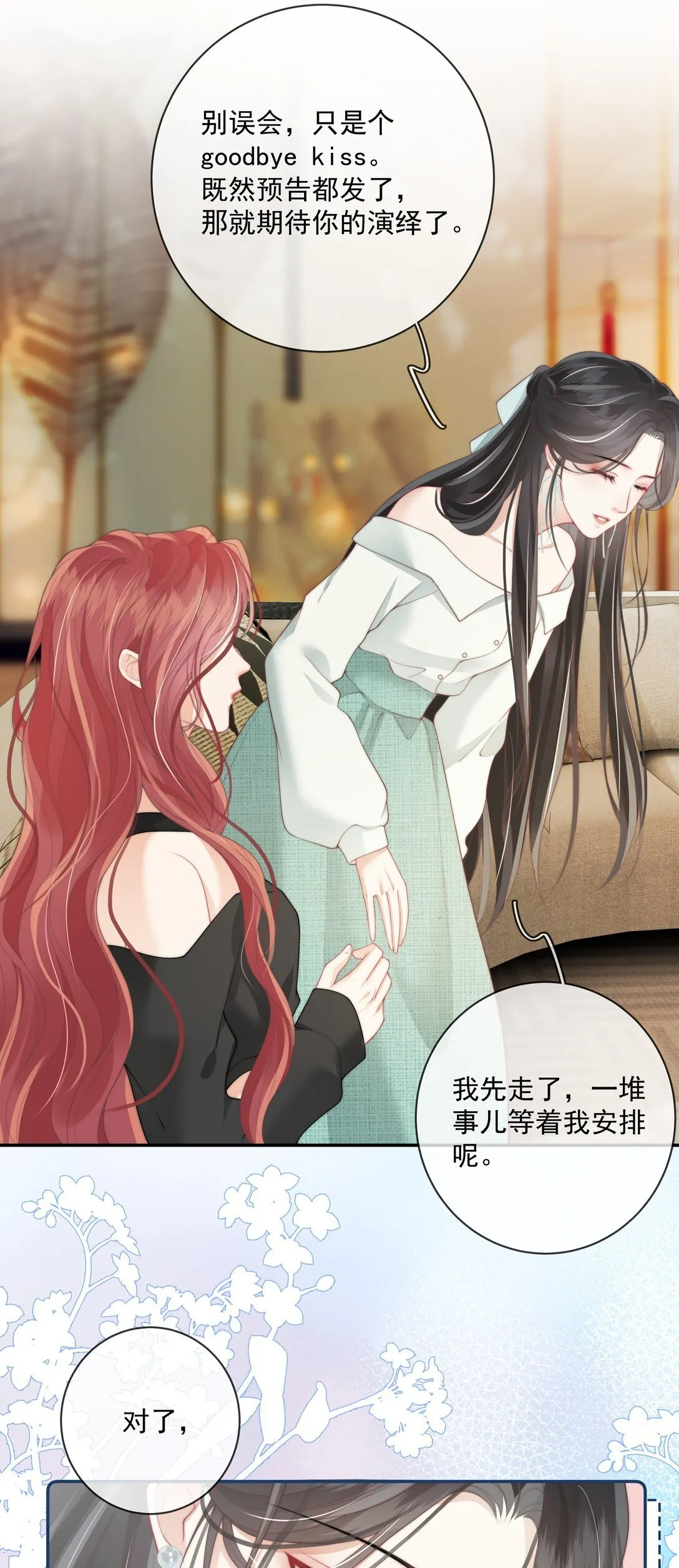 026 你怎么来了？ 第18页