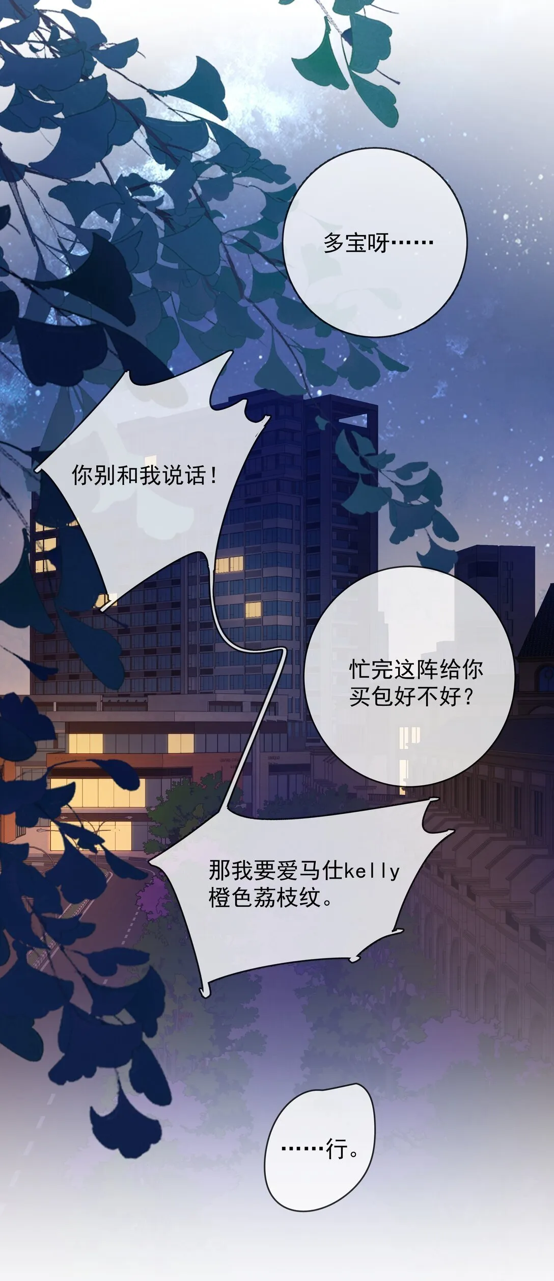 026 你怎么来了？ 第20页