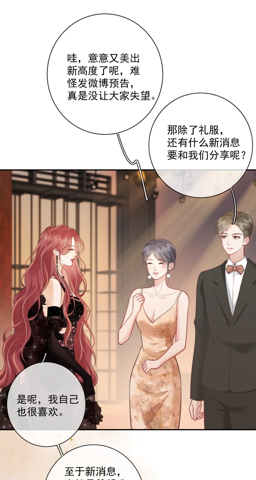 026 你怎么来了？ 第23页