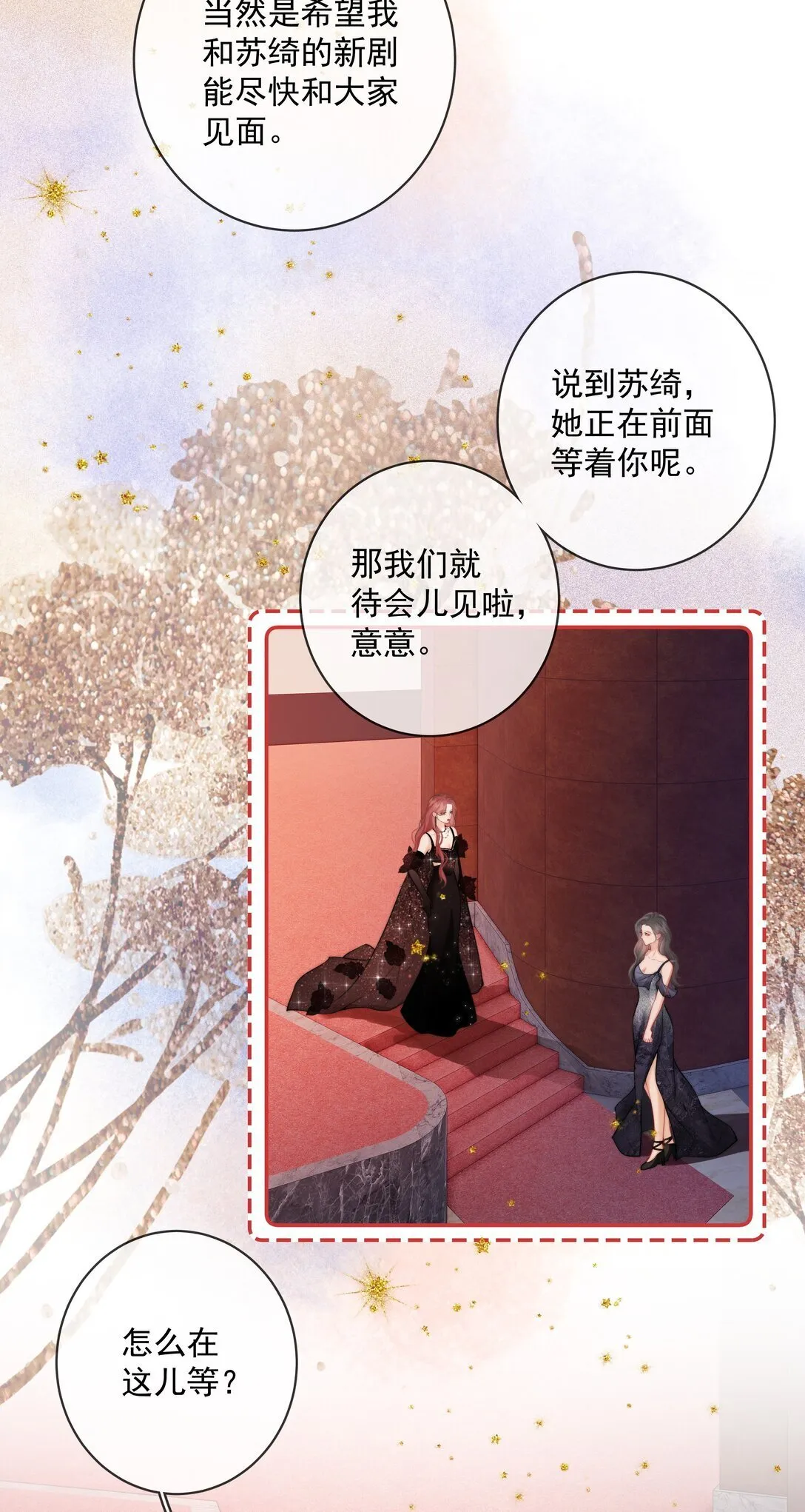 026 你怎么来了？ 第24页