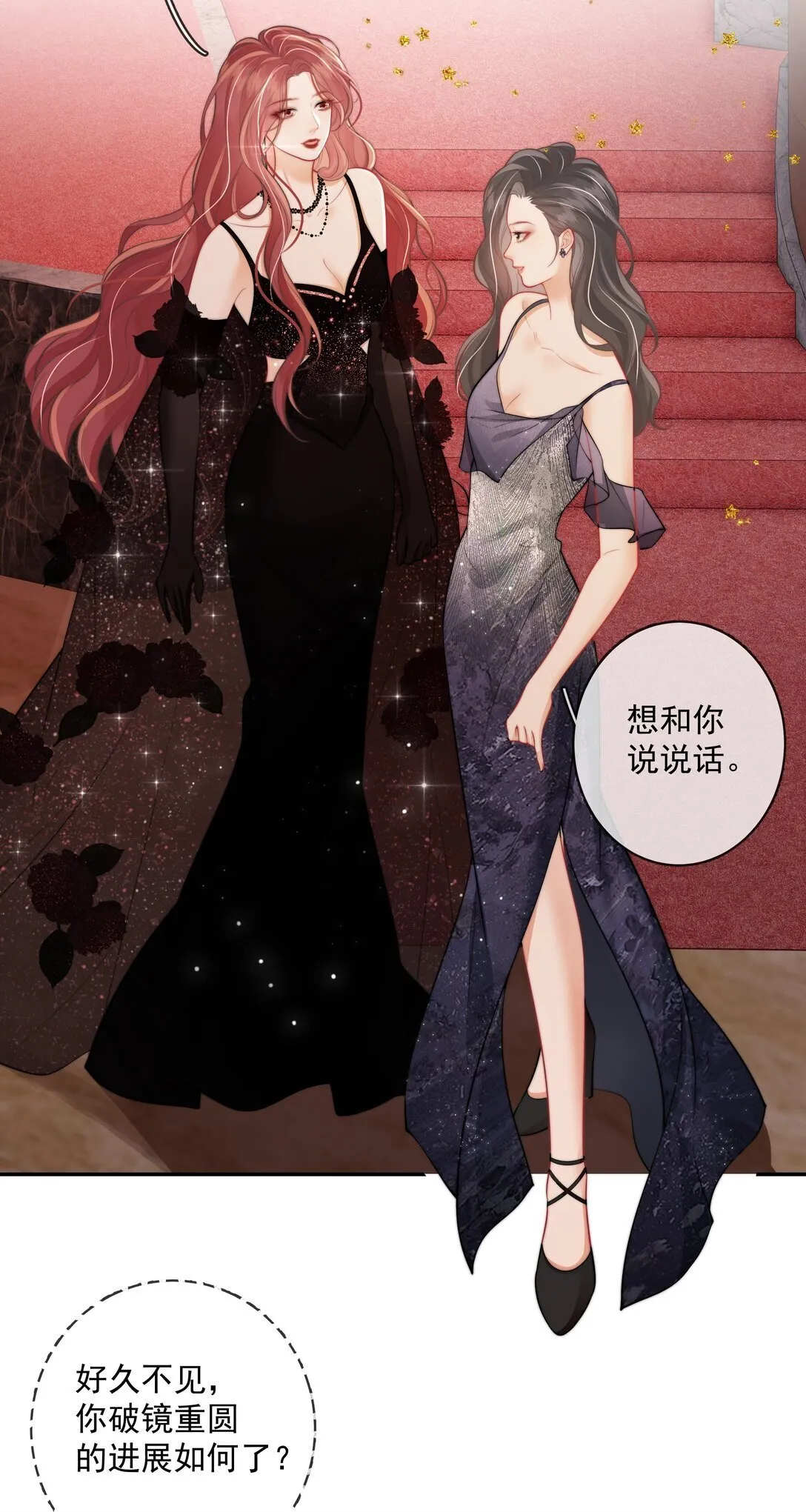 026 你怎么来了？ 第25页