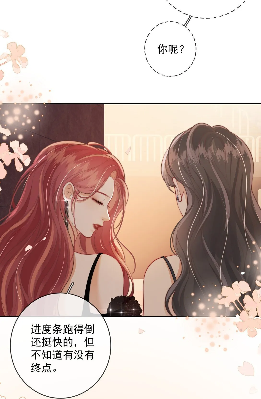 026 你怎么来了？ 第27页