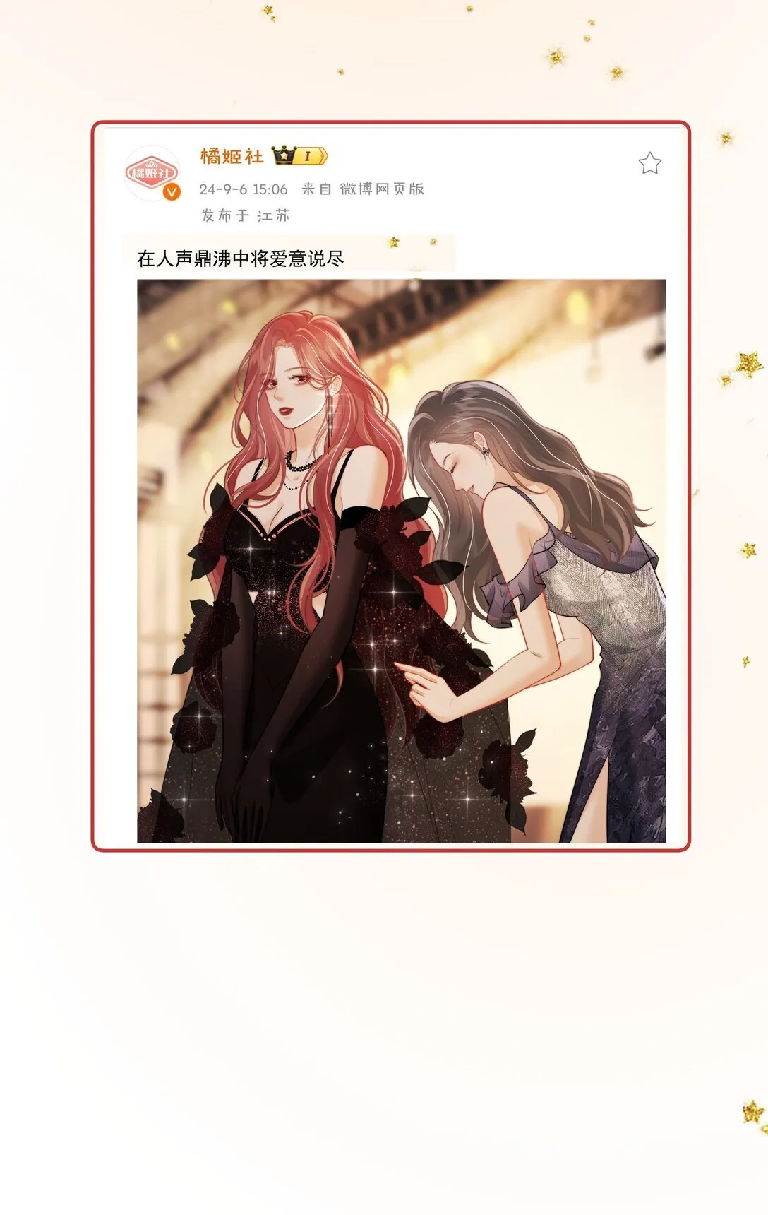 026 你怎么来了？ 第29页