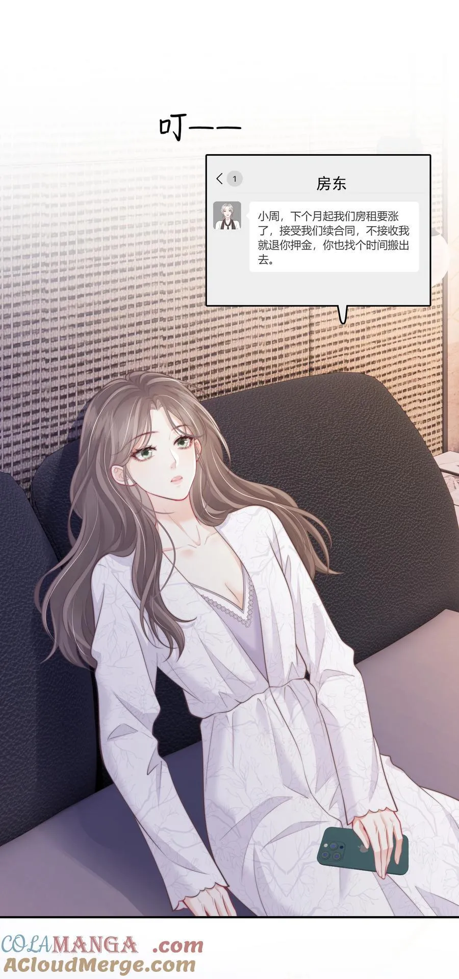 027 我的月亮 第3页