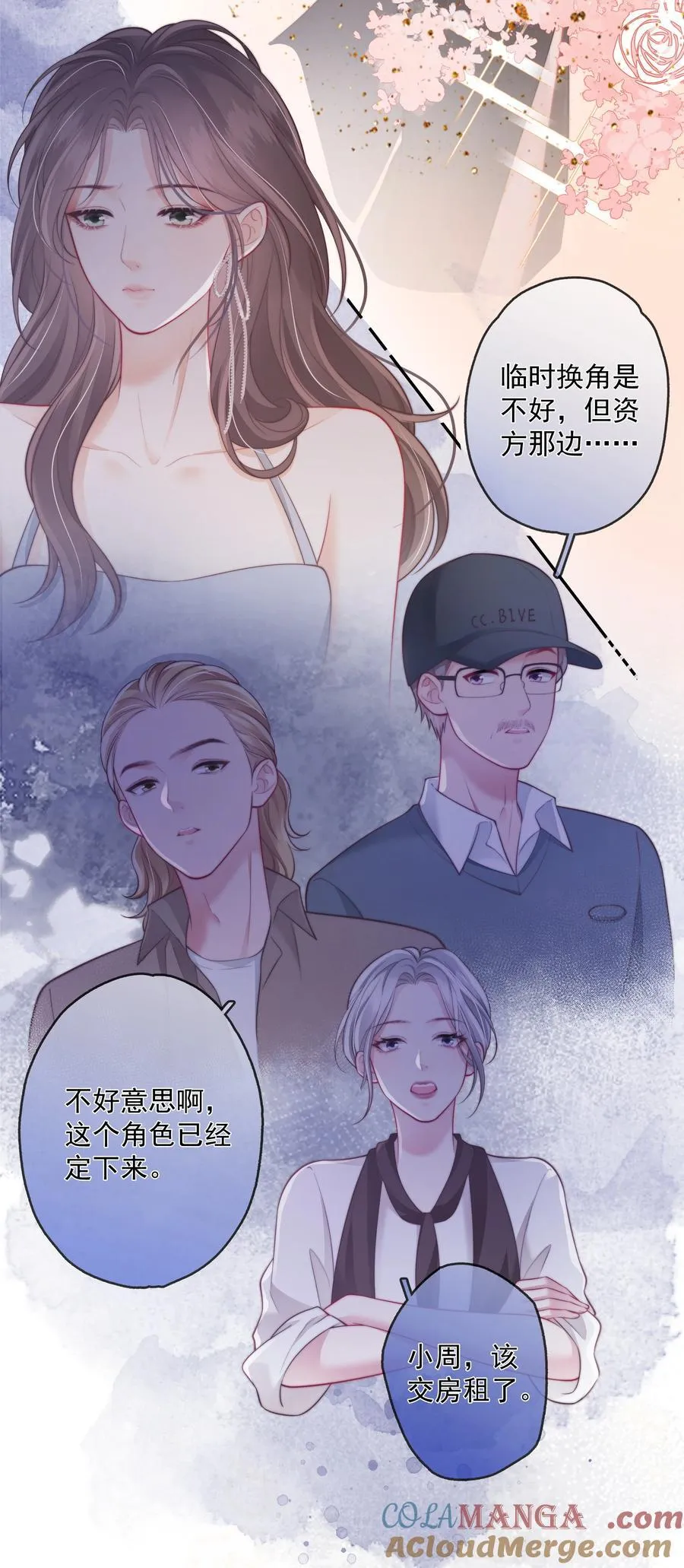 027 我的月亮 第5页