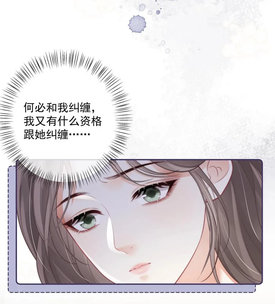 027 我的月亮 第6页