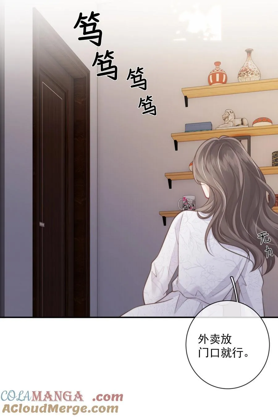 027 我的月亮 第7页