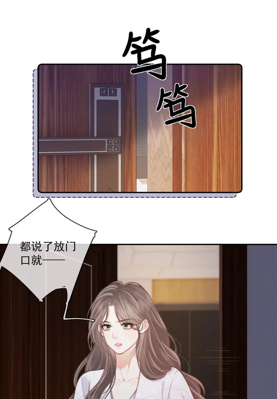 027 我的月亮 第8页