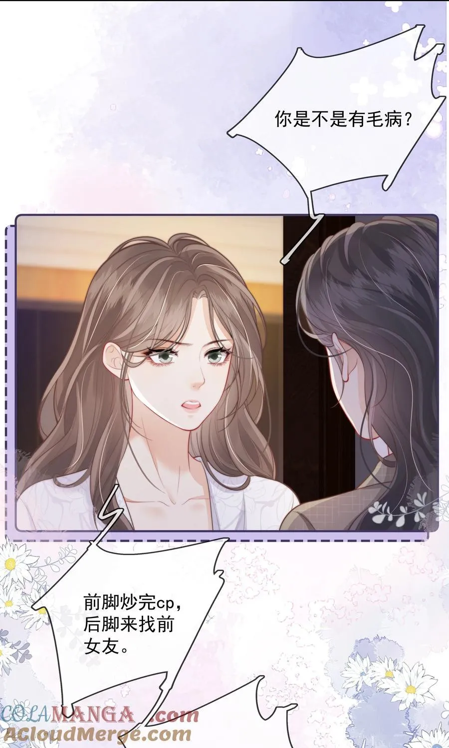 027 我的月亮 第11页
