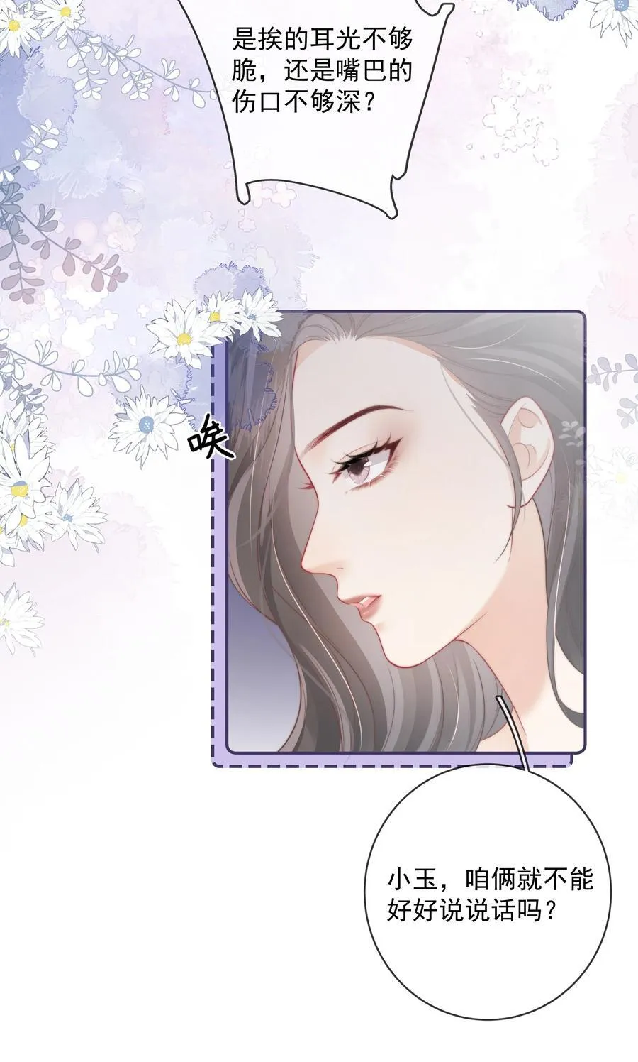 027 我的月亮 第12页