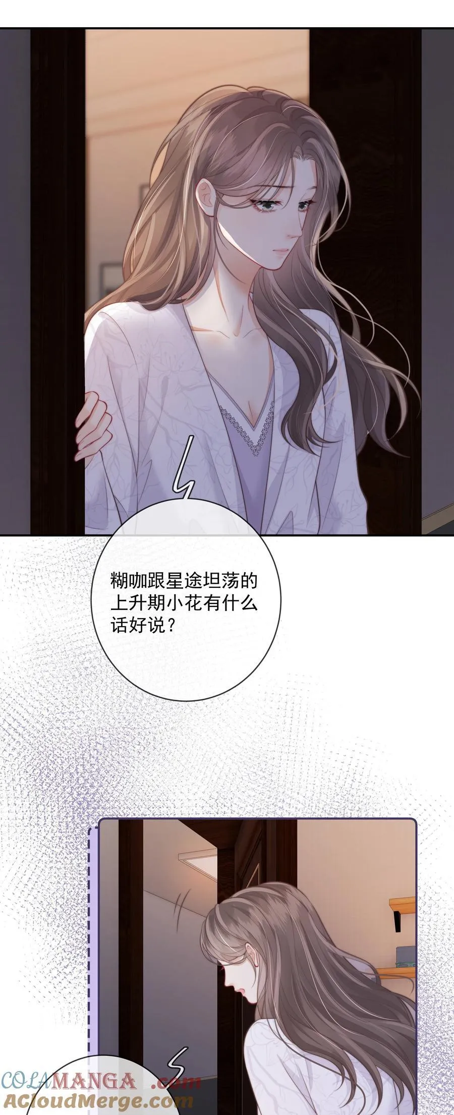 027 我的月亮 第13页