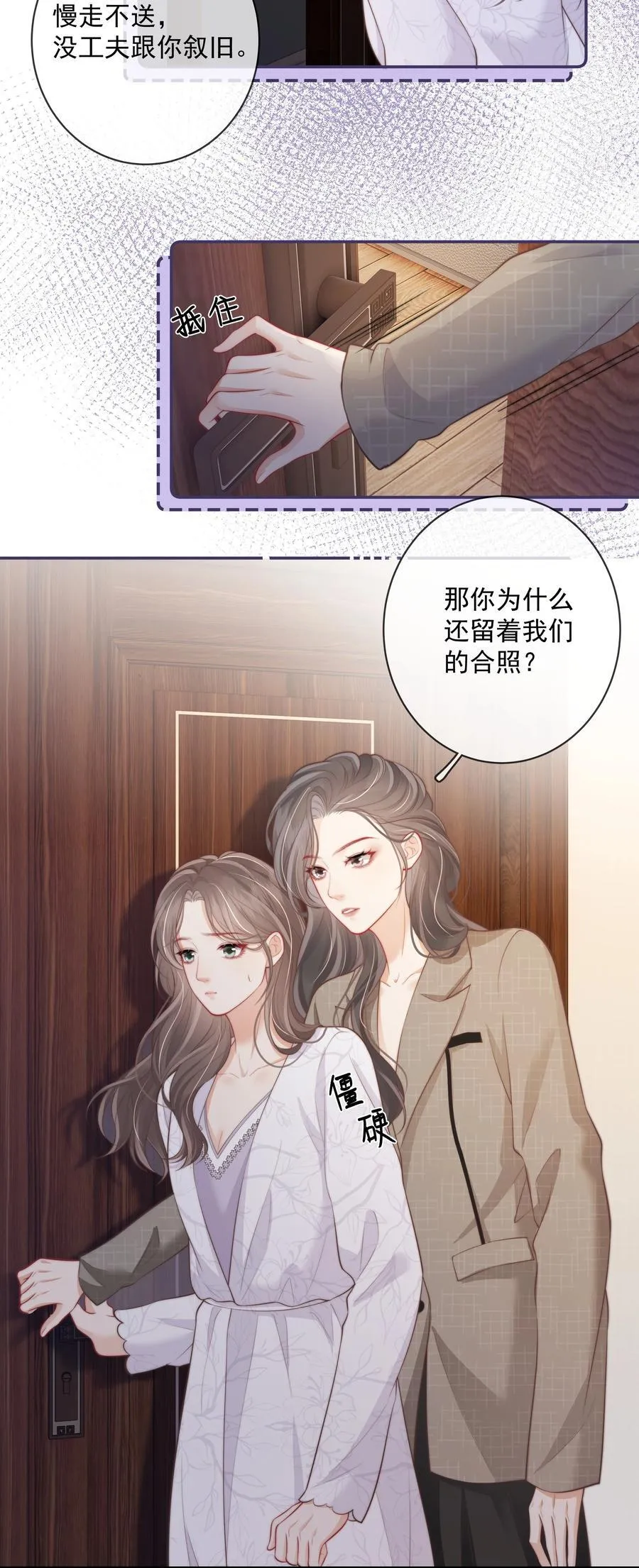 027 我的月亮 第14页