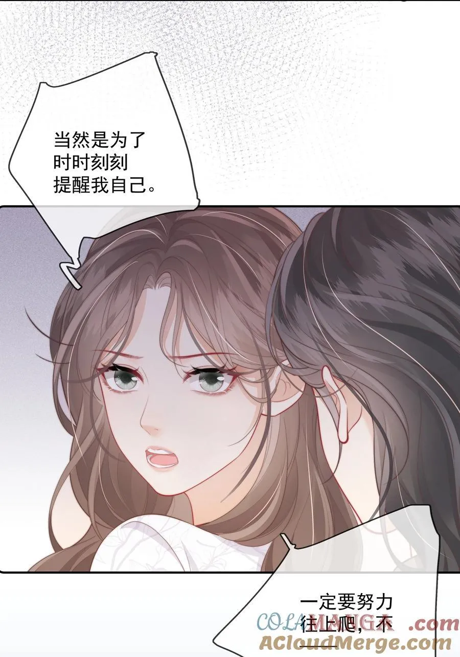 027 我的月亮 第15页