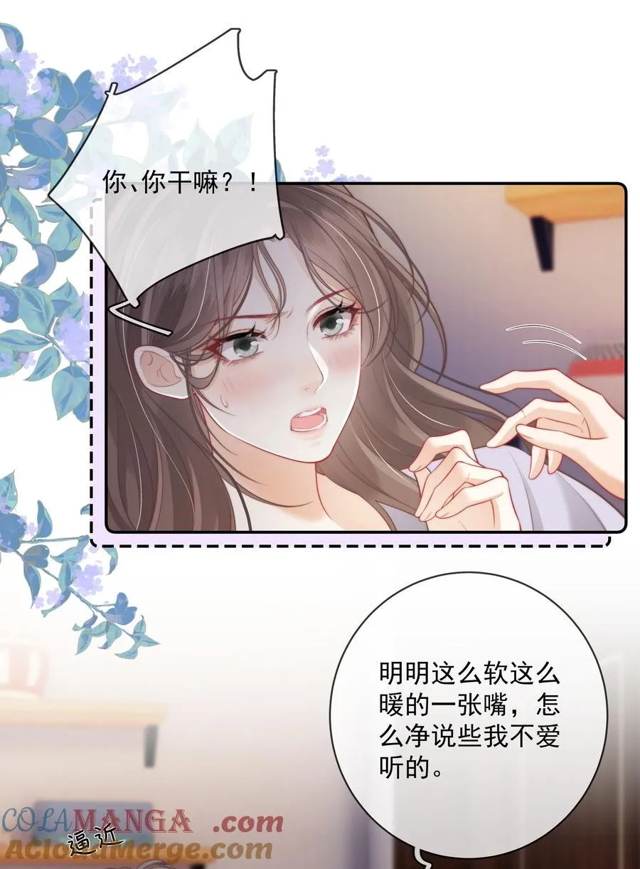 027 我的月亮 第17页