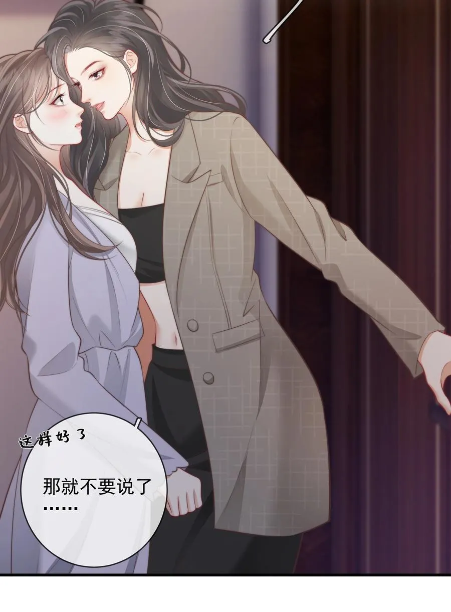 027 我的月亮 第18页