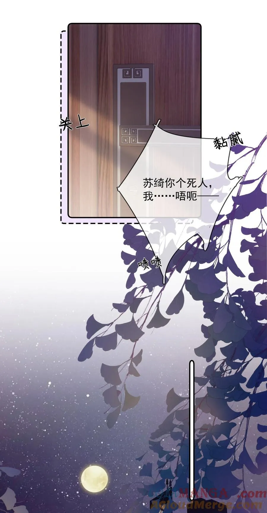 027 我的月亮 第19页