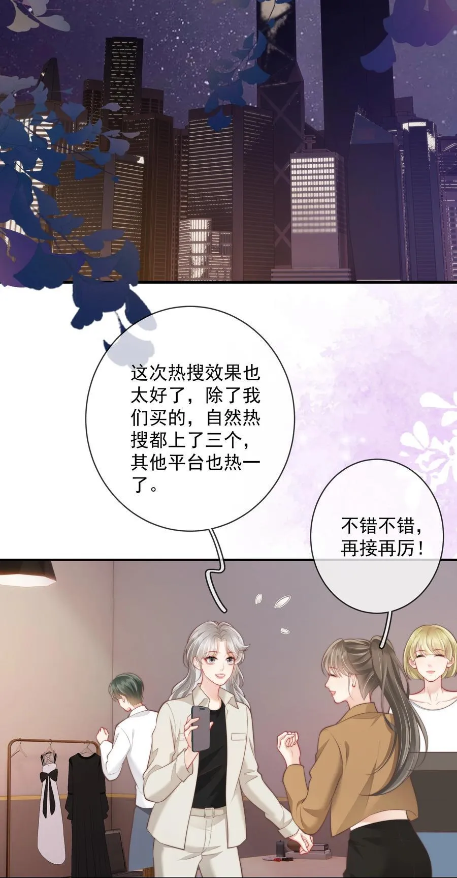 027 我的月亮 第20页