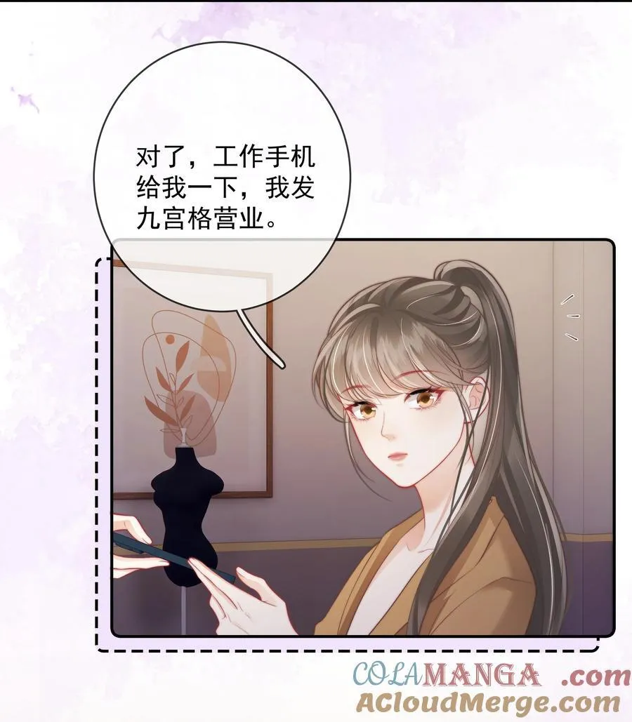027 我的月亮 第21页