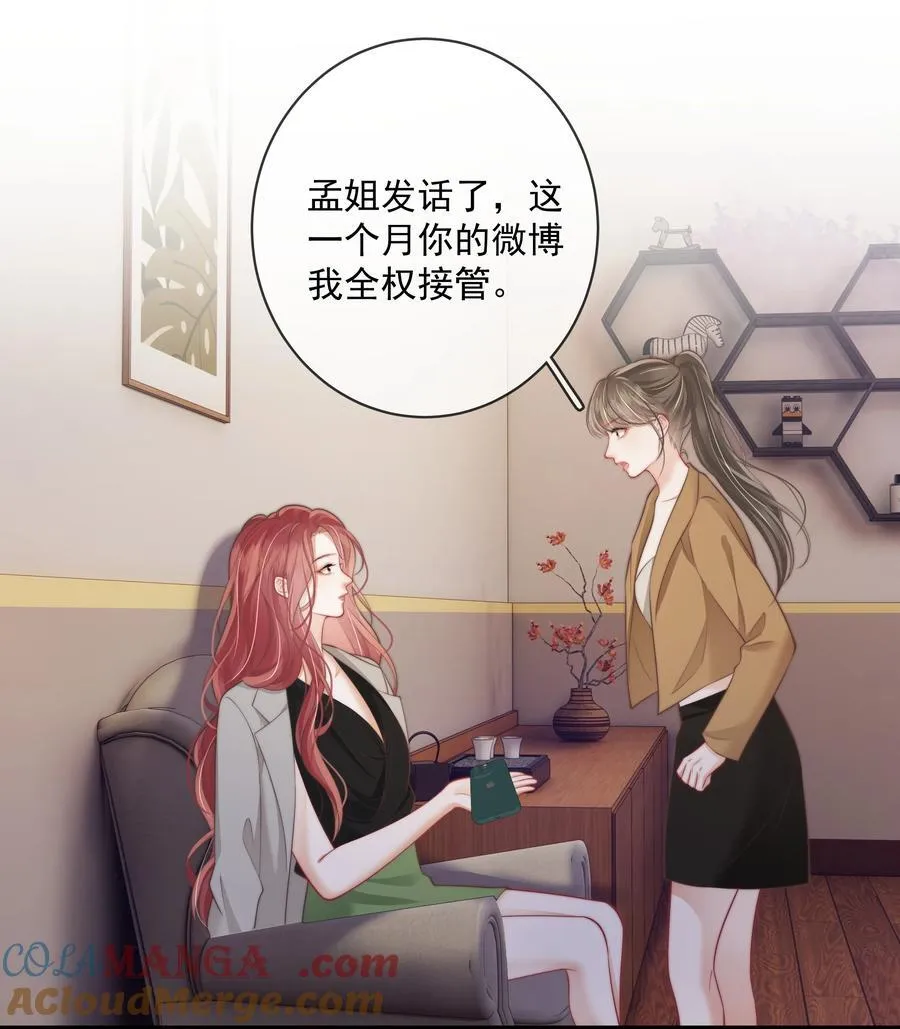 027 我的月亮 第23页