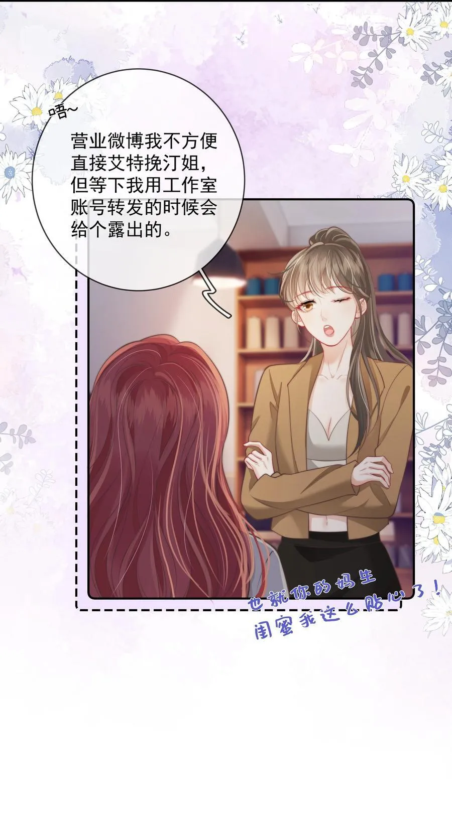 027 我的月亮 第24页