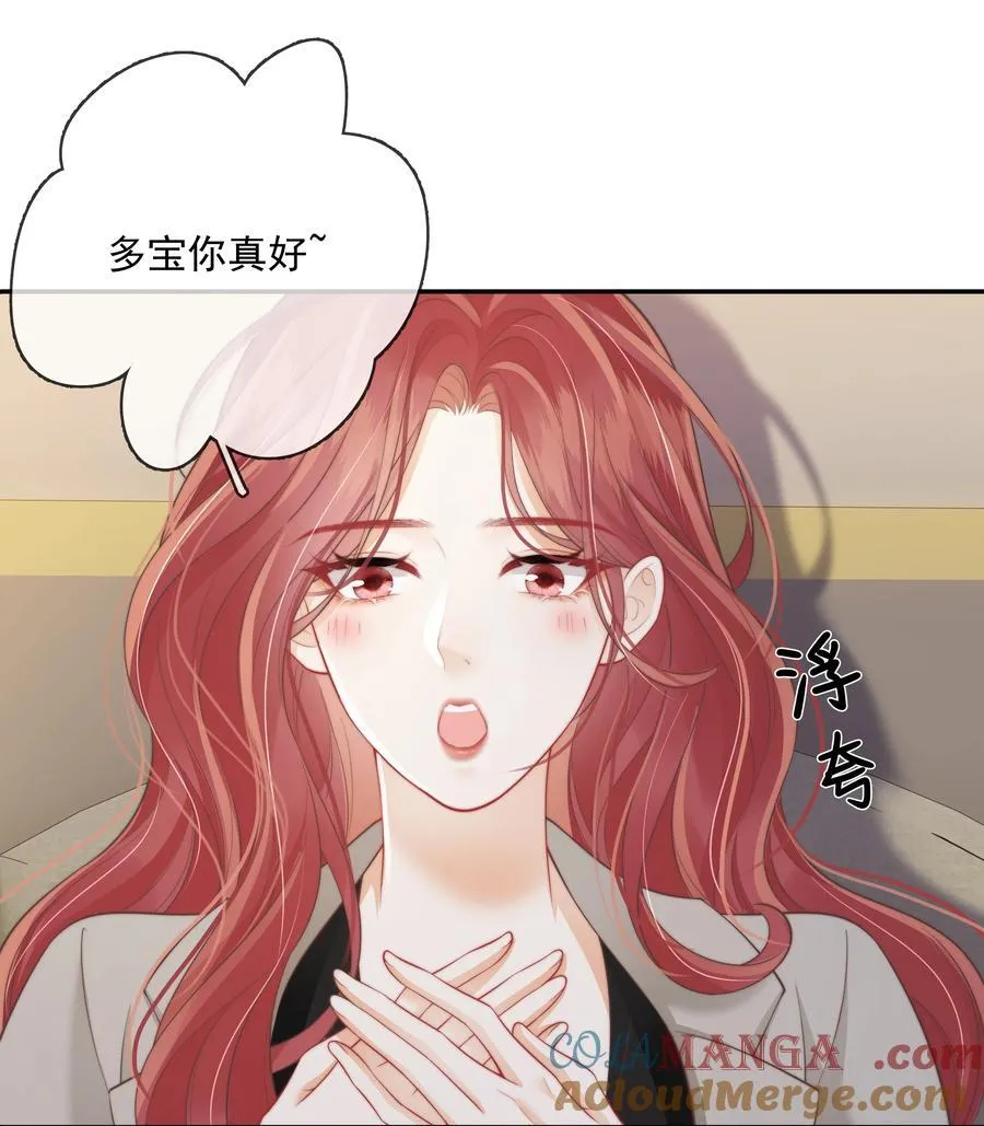 027 我的月亮 第25页