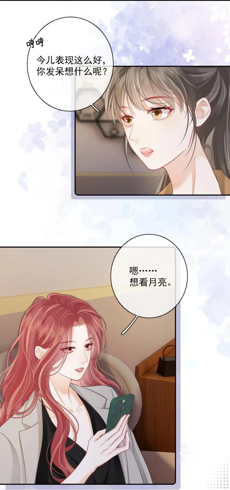 027 我的月亮 第26页