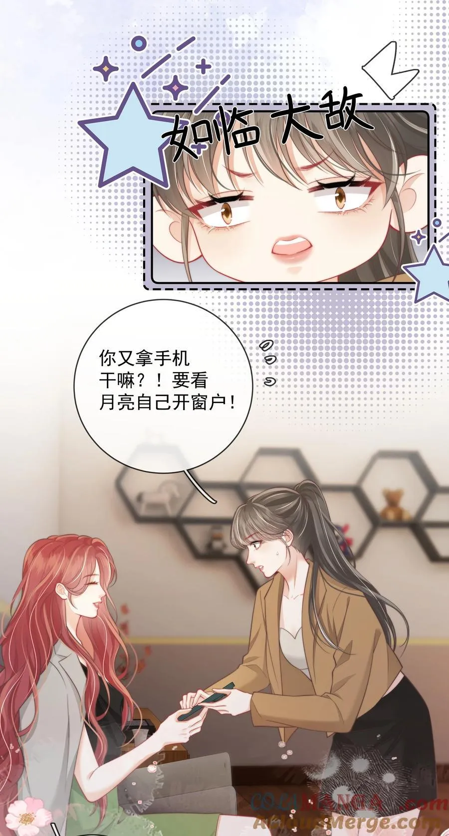 027 我的月亮 第27页
