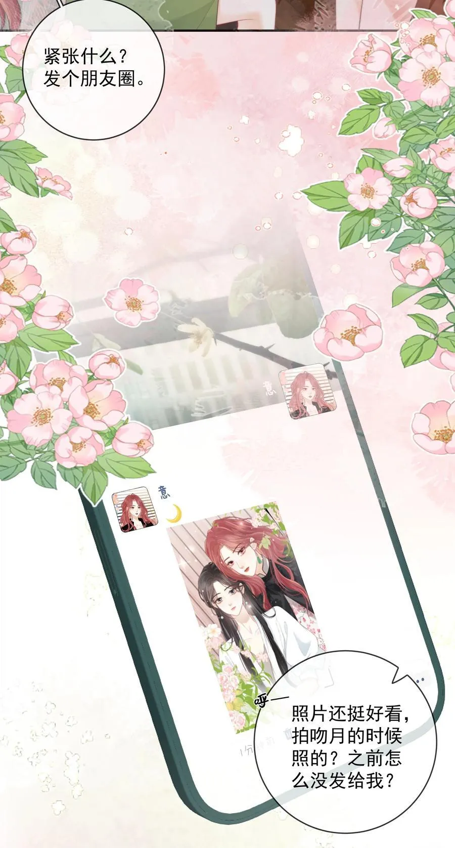 027 我的月亮 第28页