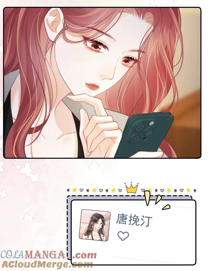 027 我的月亮 第29页