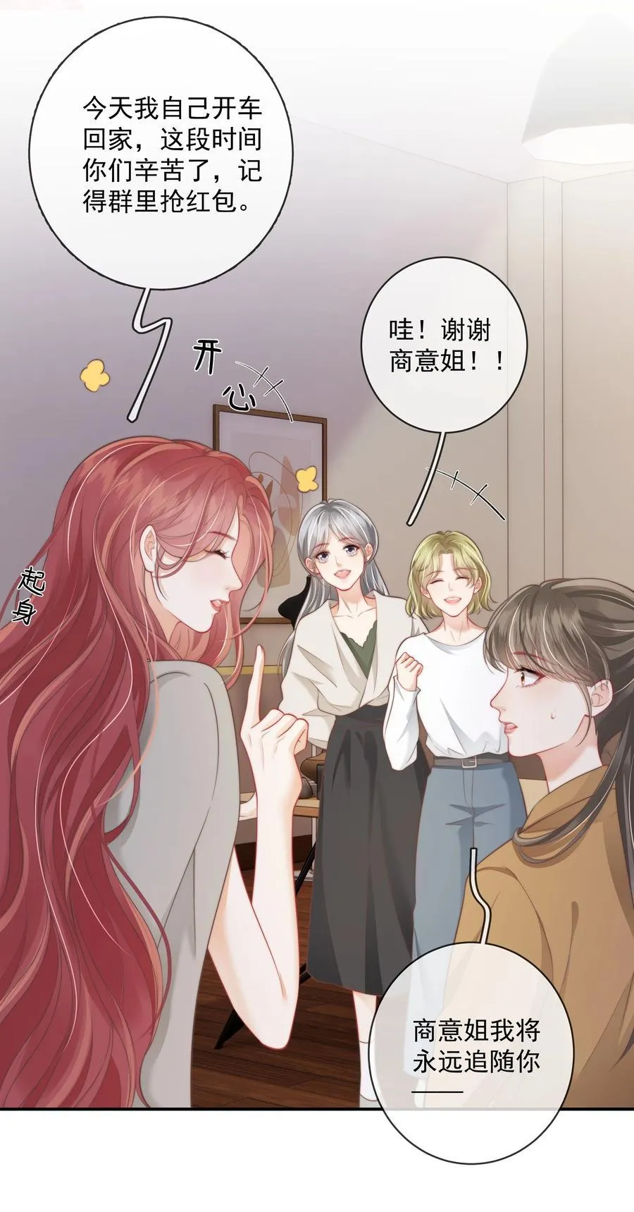 027 我的月亮 第30页