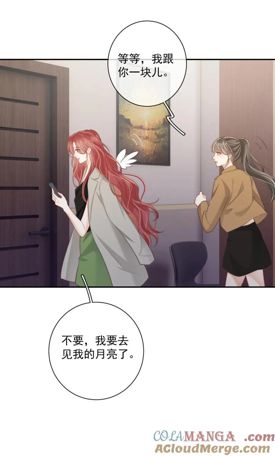 027 我的月亮 第31页