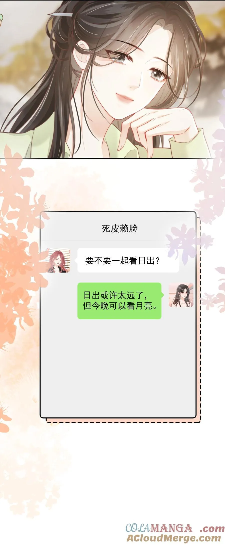 027 我的月亮 第33页