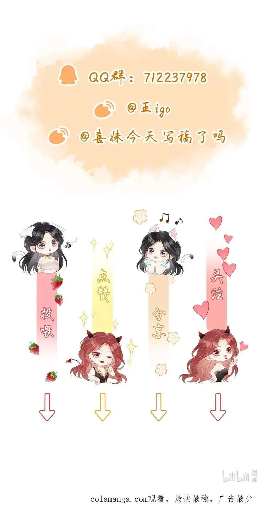 027 我的月亮 第34页