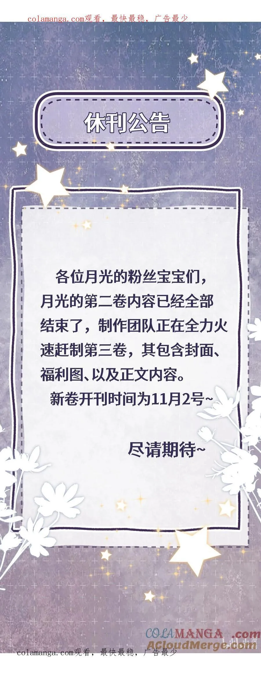 休刊 公告 第1页