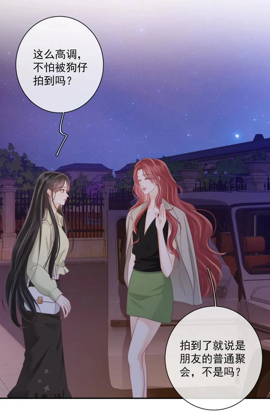 028 你真讨厌 第6页