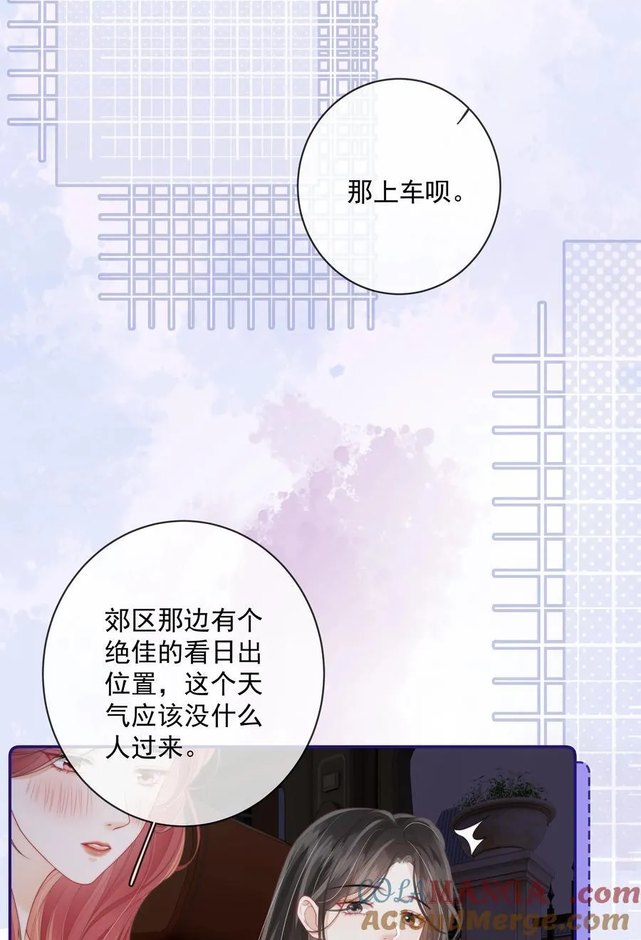 028 你真讨厌 第9页
