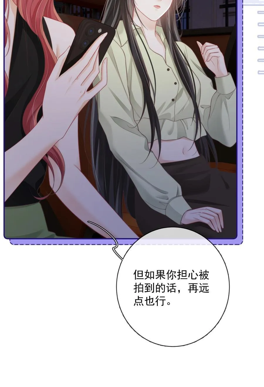 028 你真讨厌 第10页