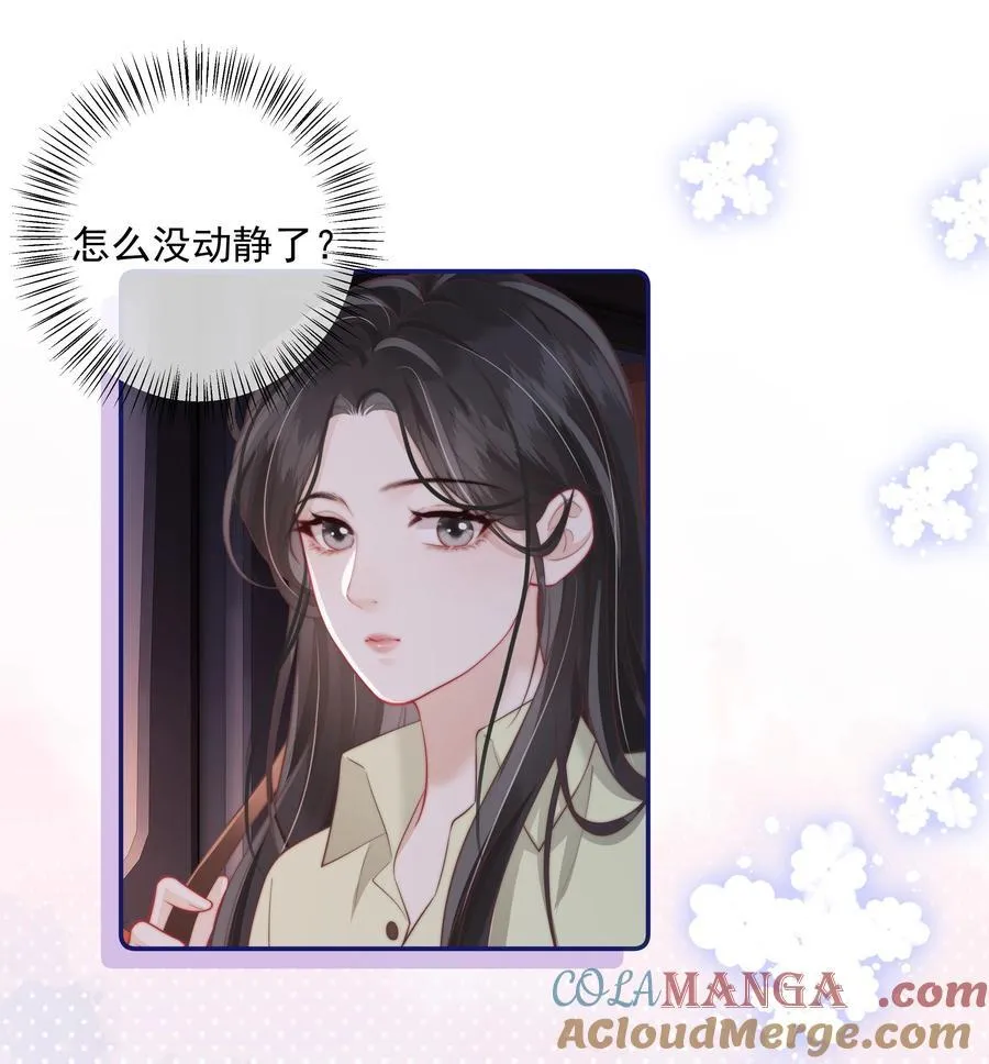 028 你真讨厌 第11页