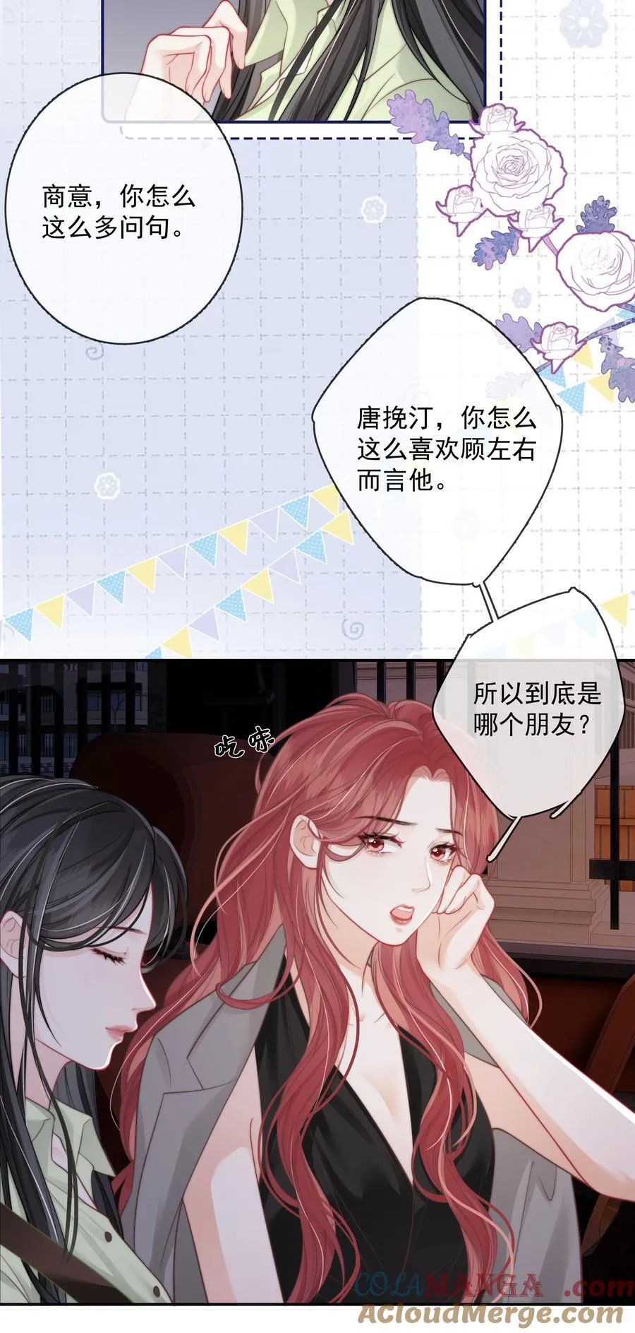 028 你真讨厌 第15页