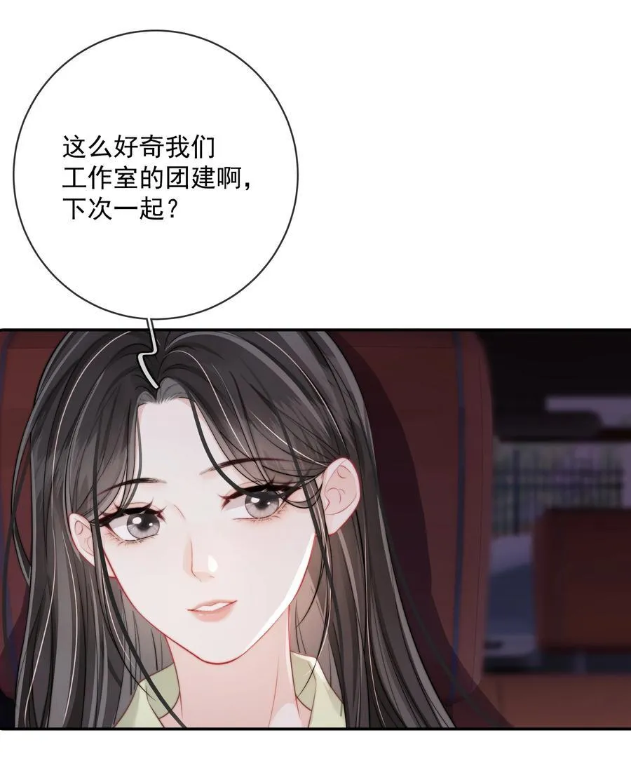 028 你真讨厌 第16页