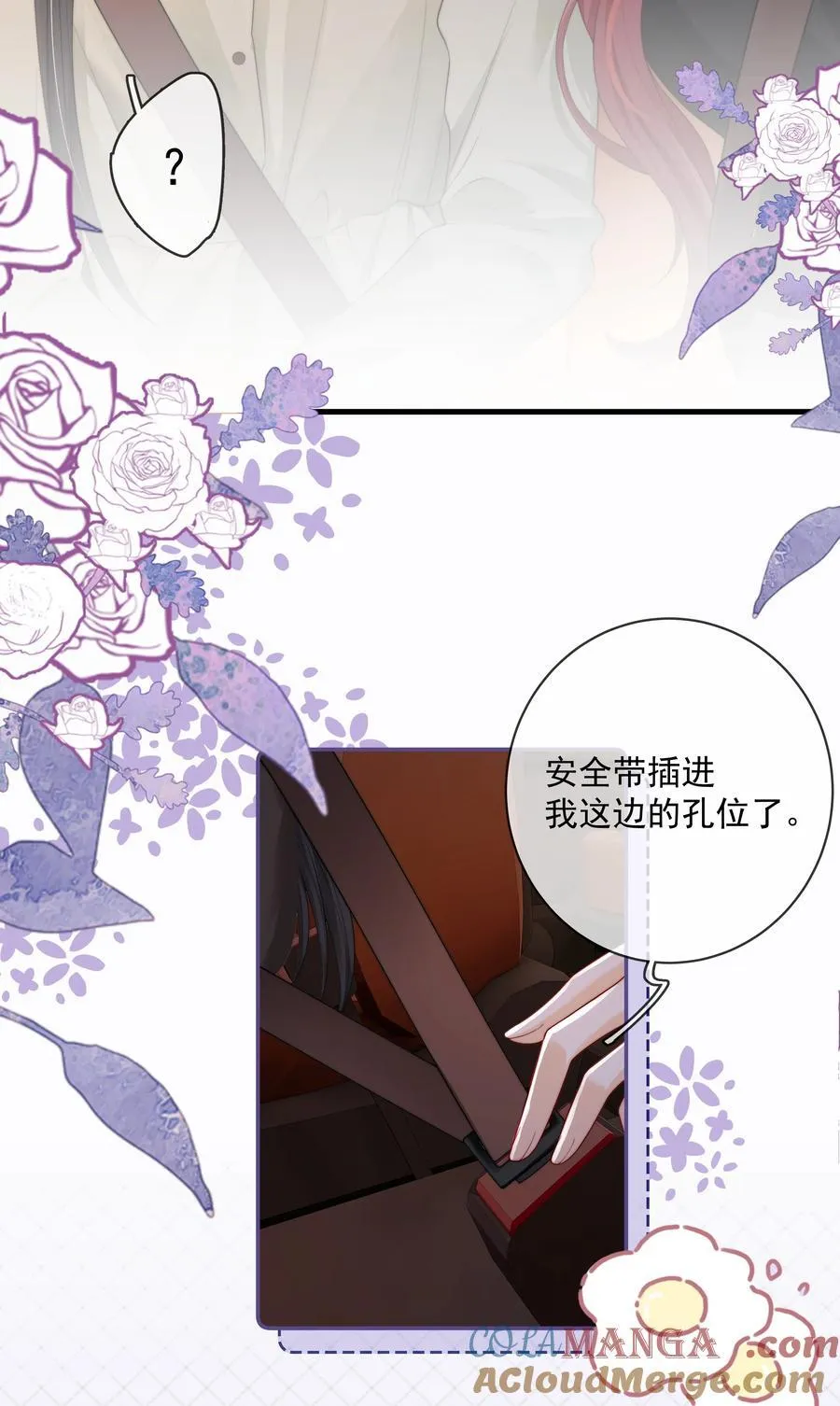 028 你真讨厌 第19页