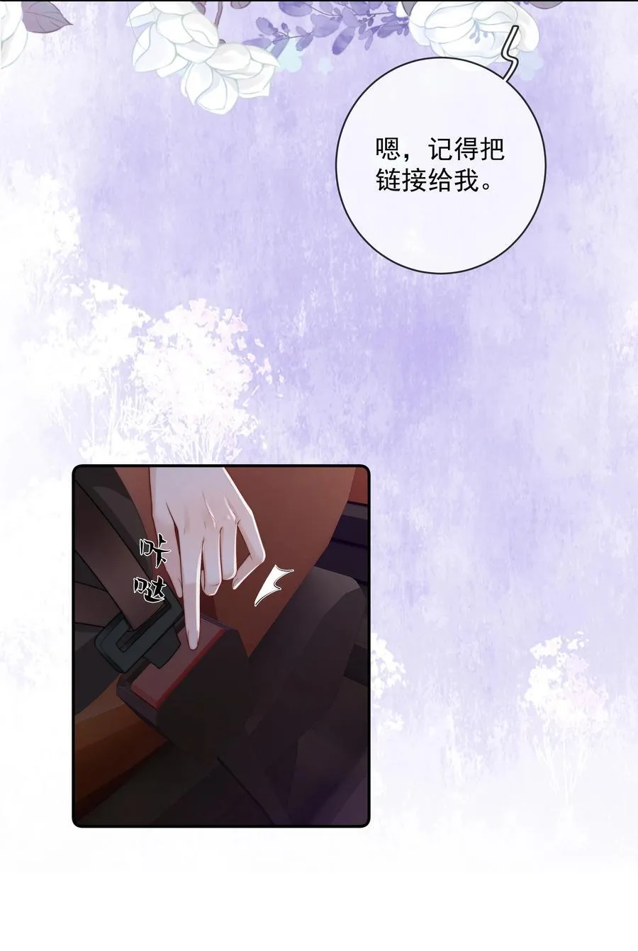 028 你真讨厌 第24页