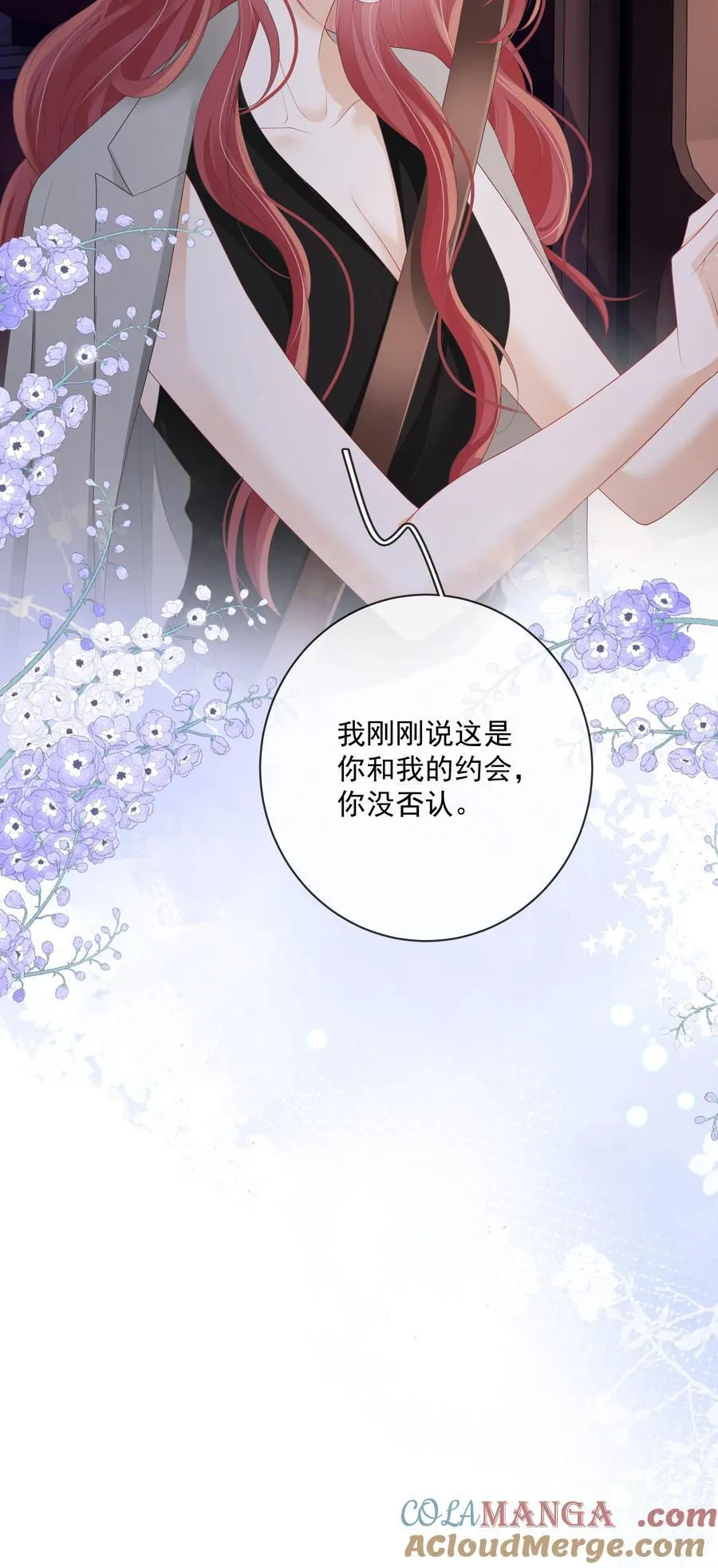 028 你真讨厌 第27页