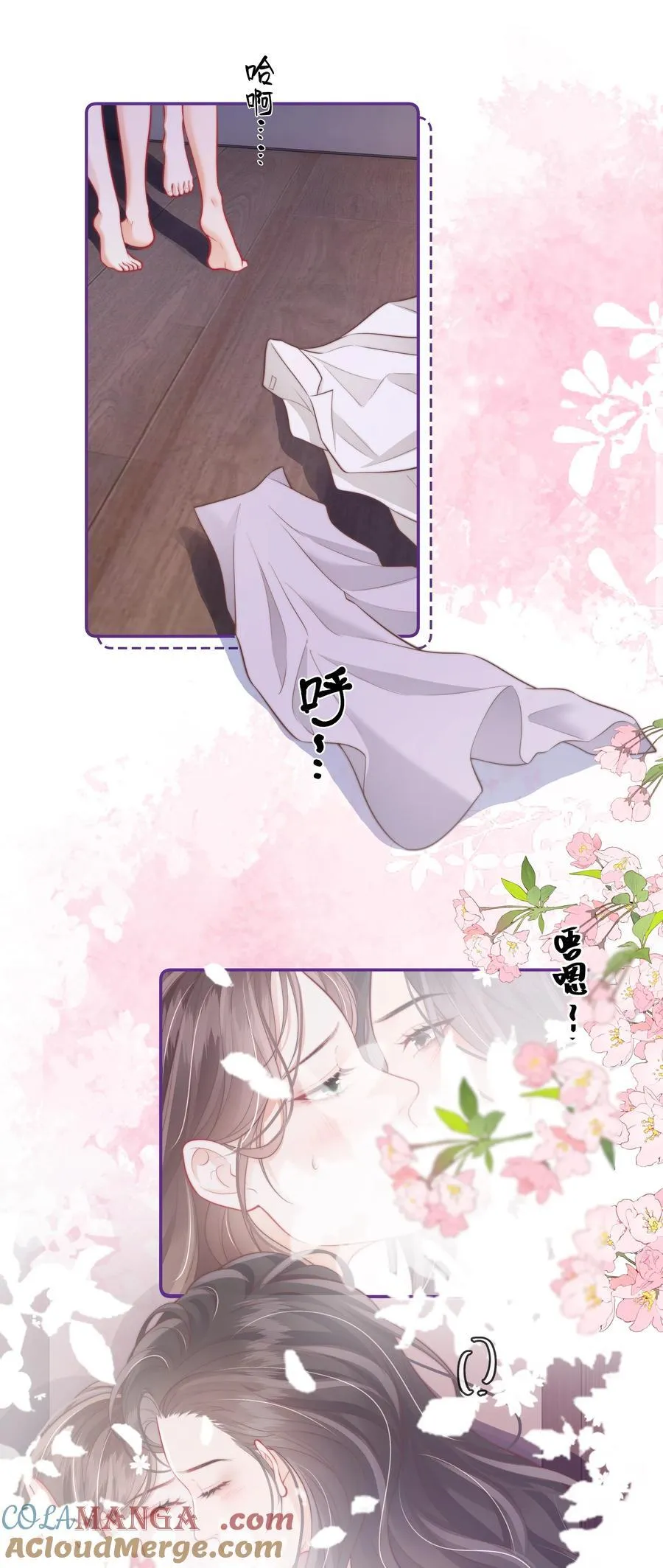 029 就不能和好吗？ 第3页