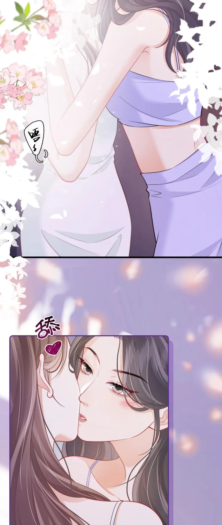 029 就不能和好吗？ 第4页