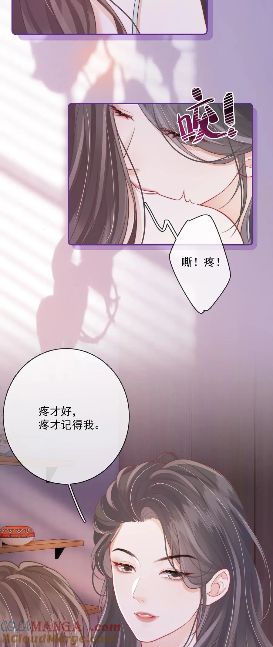 029 就不能和好吗？ 第5页