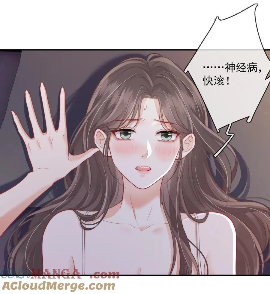 029 就不能和好吗？ 第9页