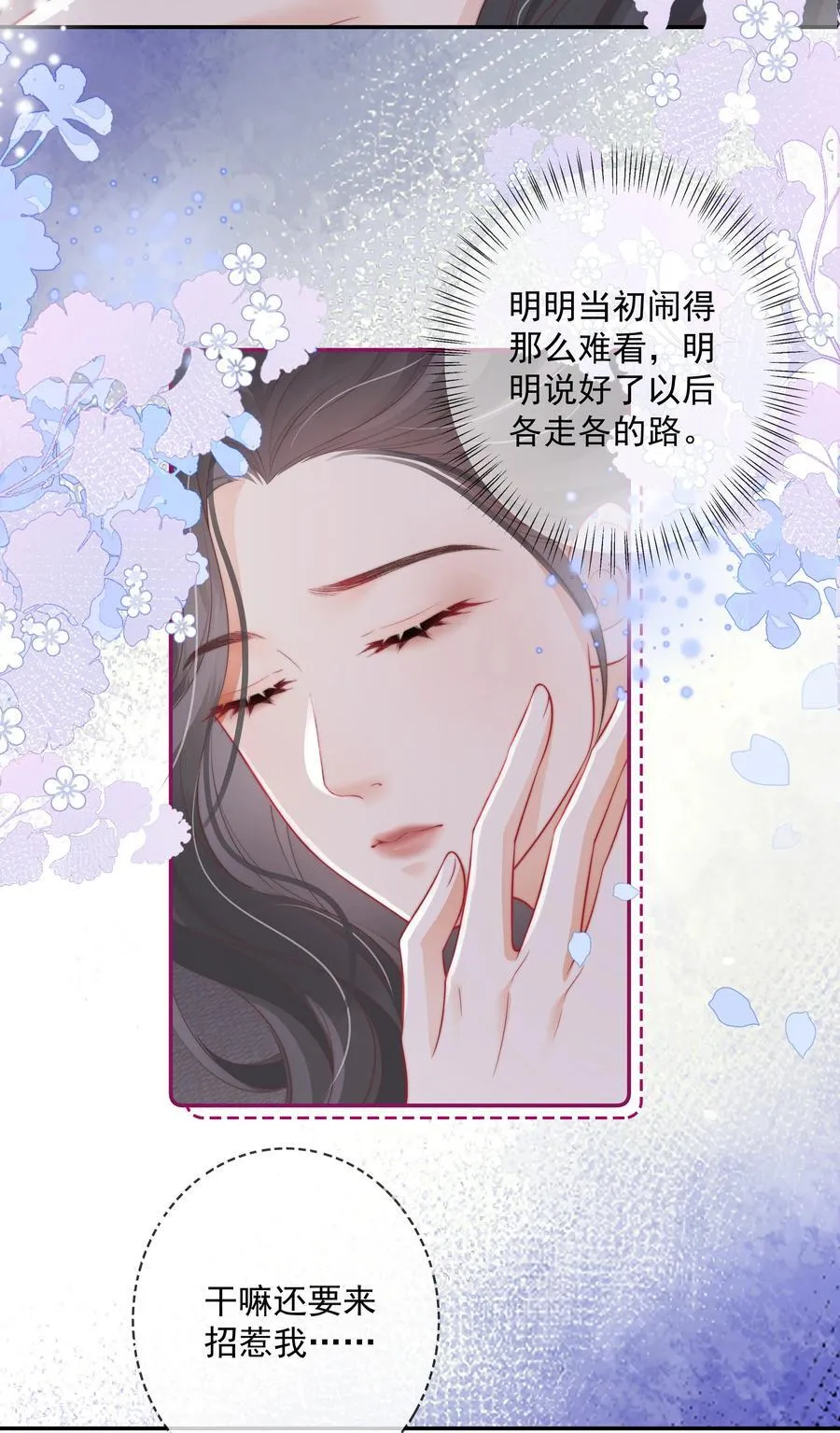 029 就不能和好吗？ 第14页