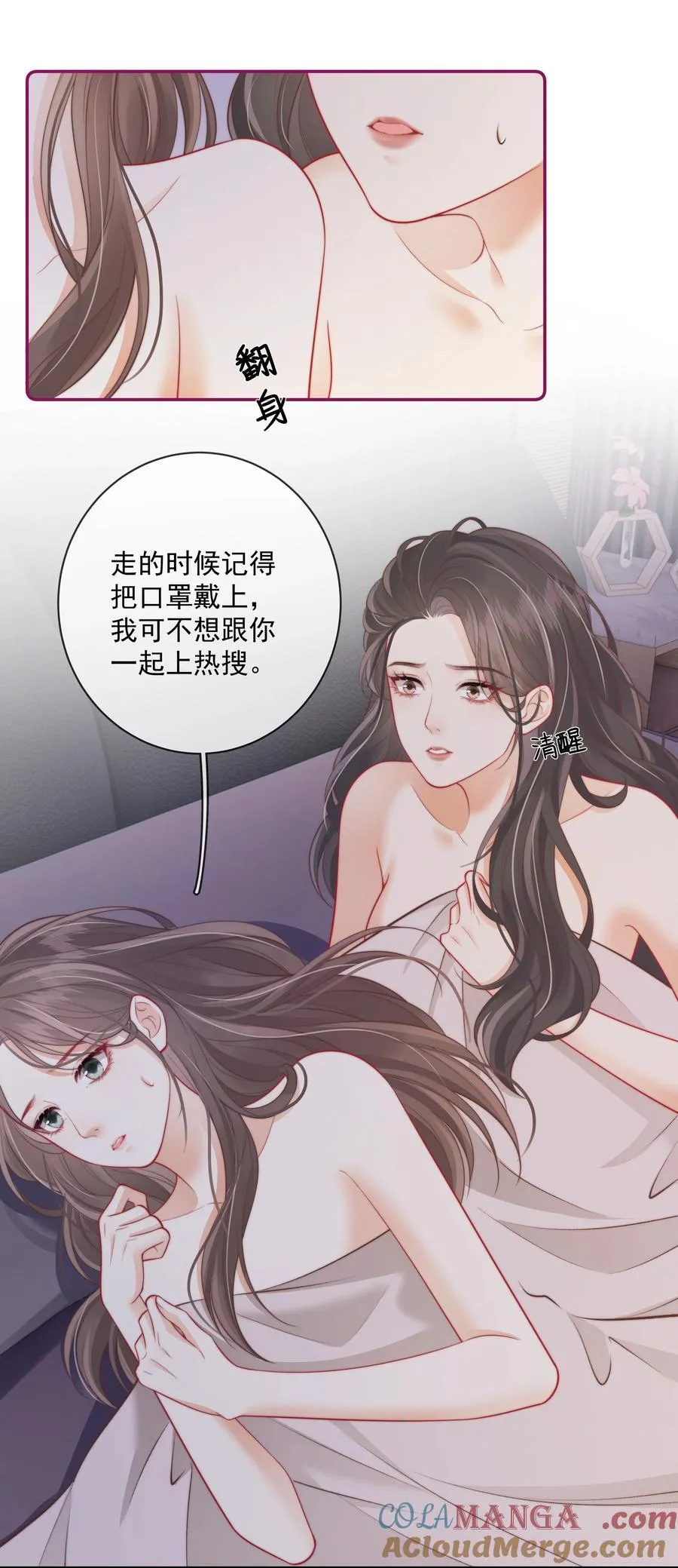 029 就不能和好吗？ 第17页